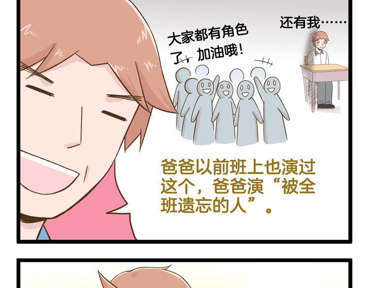 我是学校唯一的人类免费观看漫画,第120话 校庆【中篇】1图