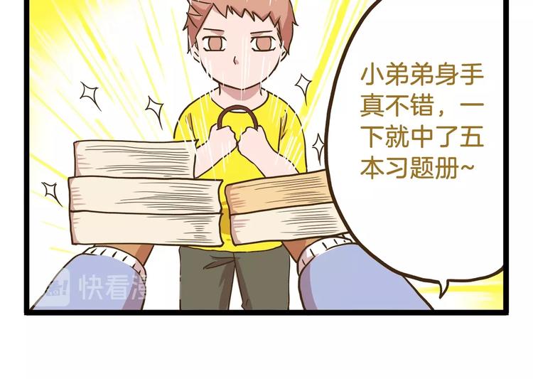 我是学校唯一的人类主题曲漫画,第69话 幸运星！2图