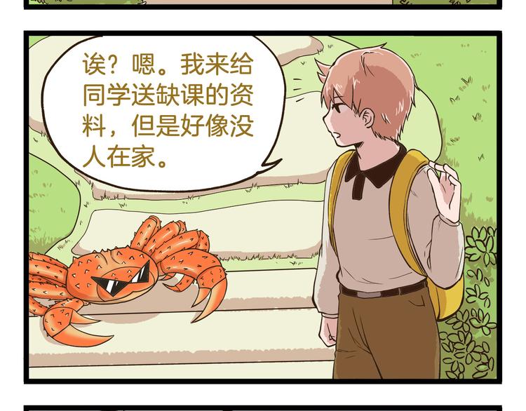 我是学校唯一的人类小说完整版漫画,第45话 催稿魔王！2图