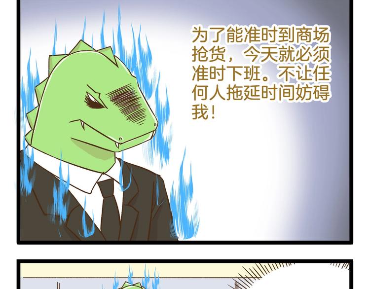 我是学校唯一的人类漫画下拉式漫画,第99话 心碎老杨1图