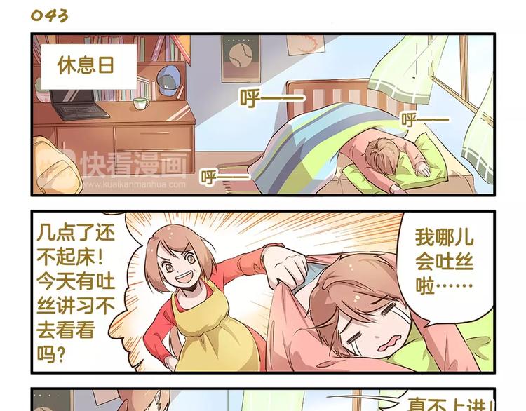 我是学校唯一的人类漫画下拉式漫画,第7话 奇葩的老爸老妈1图