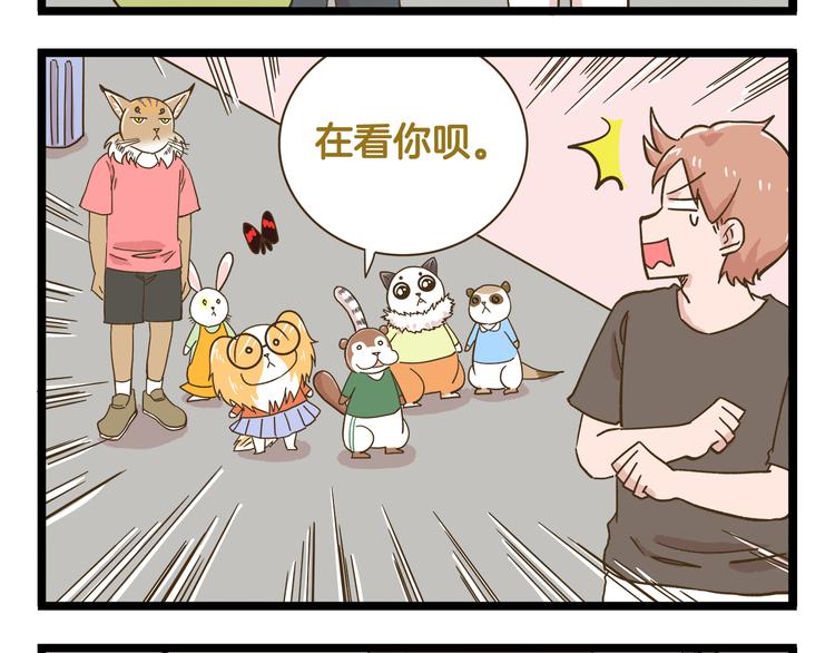 我是学校唯一的人类合集免费观看漫画,第188话 最后的告别？2图