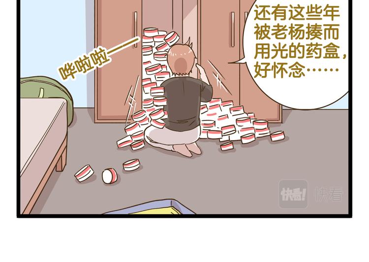 我是学校唯一的人类合集免费观看漫画,第188话 最后的告别？2图