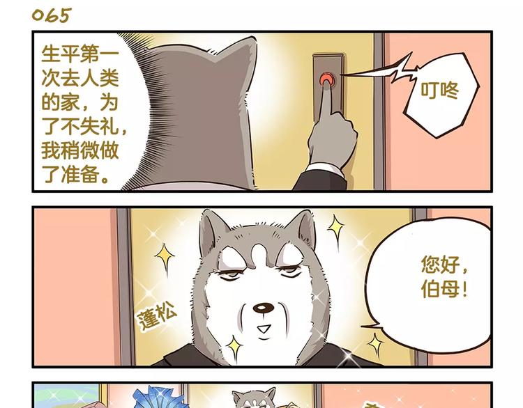 我是学校唯一的男生动漫漫画,第10话 我要hold住！1图