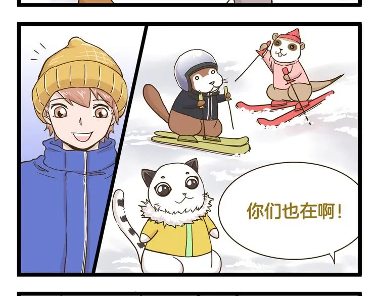 我是全学校最漫画,第154话  姐姐的一见钟情？2图