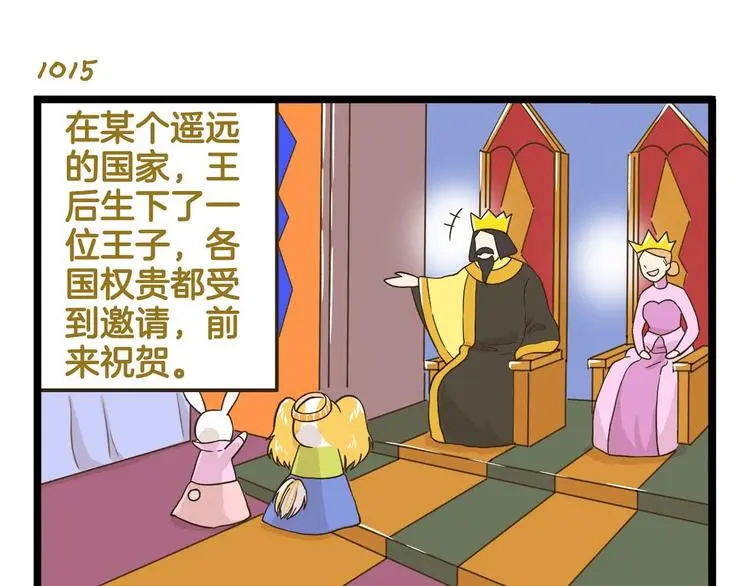 我是学校唯一的人类漫画解说漫画,第146话 睡美“人”篇1图