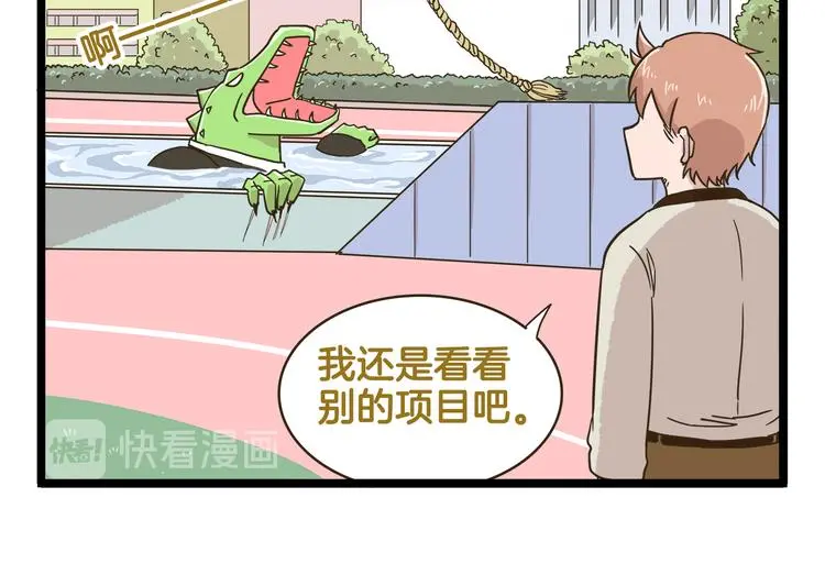 我是学校唯一的男生漫画,第149话 最强爱的战衣2图