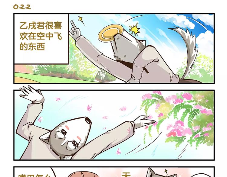 我是学校唯一的人类小说完整版漫画,第4话 你是我的王子1图