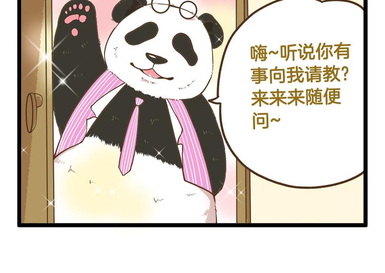 我是学校唯一的人类背景音乐是什么漫画,第40话 最害怕的事发生了2图