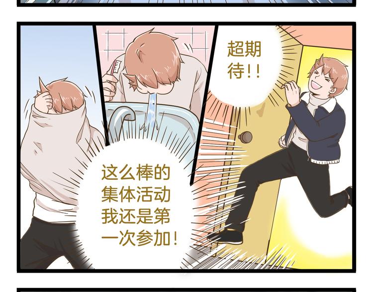 我是学校唯一的人类小说完整版漫画,第56话 新年大吉！2图