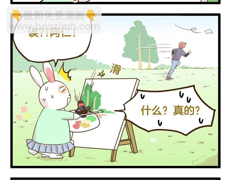 我是学校唯一的人类漫画免费漫画,第113话 社交优势2图