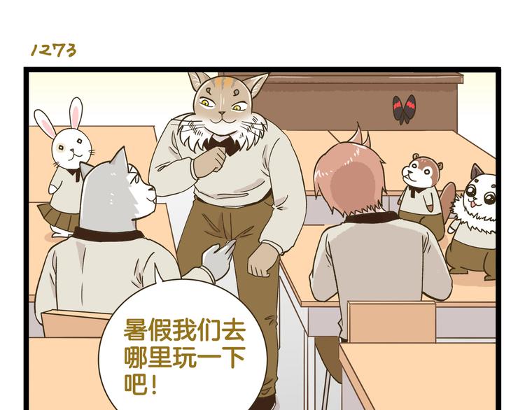 我是学校唯一的人类全集漫画,第183话 告别预警1图