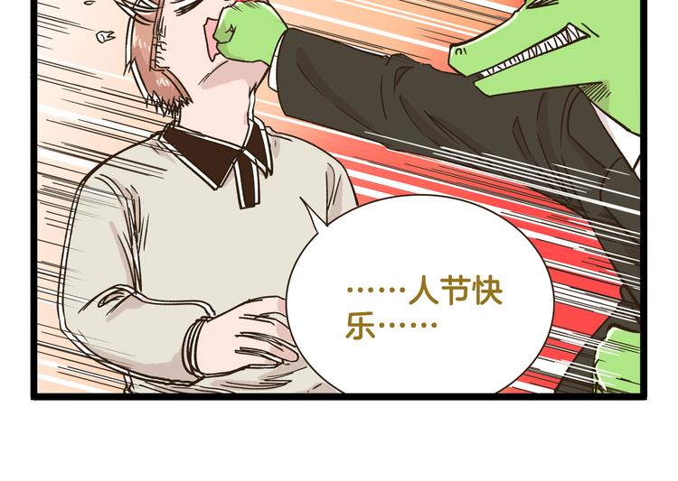 我是学校唯一的人类合集免费观看漫画,第171话 愚人节2图