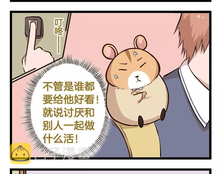 我是学校唯一的人类小鹿老师漫画,第19话 请你快点爆炸！2图