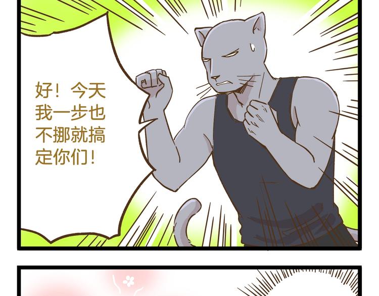 我是全学校最漫画,第89话 鲍可爱的大哥1图