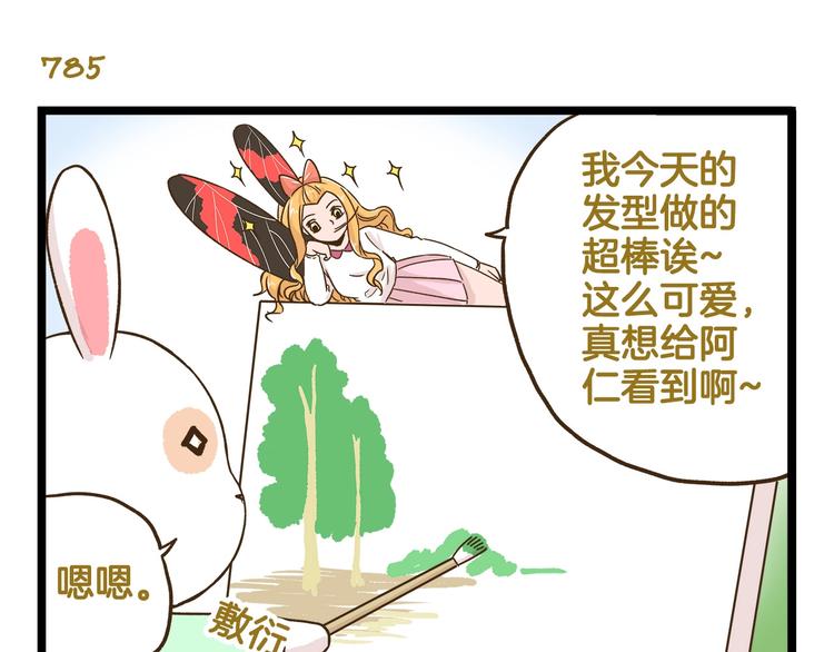 我是学校唯一的人类漫画免费漫画,第113话 社交优势1图