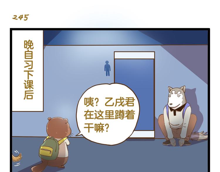 我是学校唯一的男生动漫漫画,第36话 校园夜话1图