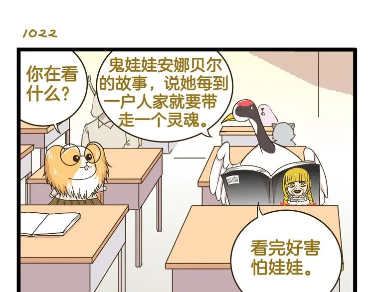 我是学校唯一的人类哪里看漫画,第147话 成长中的离别1图