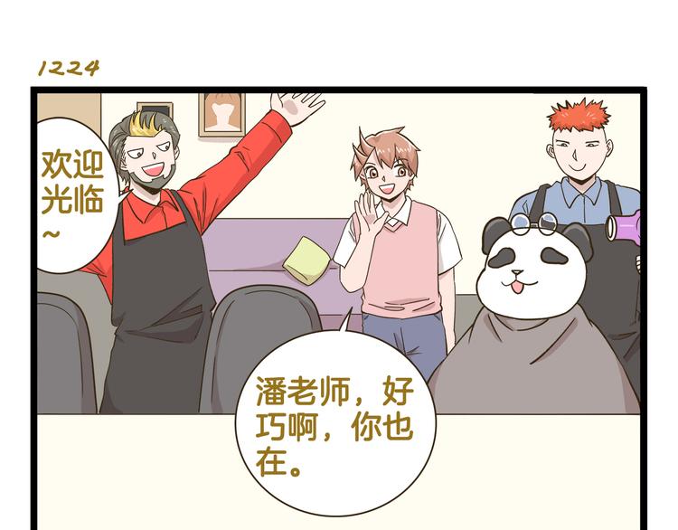 我是学校唯一的人类漫画下拉式漫画,第176话 相亲时的正确发型1图