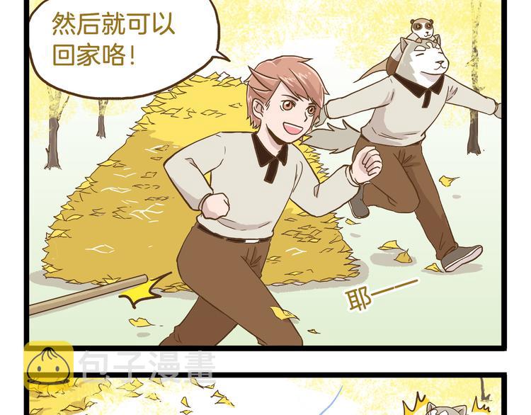 我是学校唯一的人类结局漫画,第49话 少年请不要玩火！1图