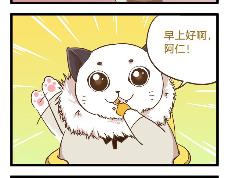 我是学校唯一的人类漫画,第52话 减肥！2图