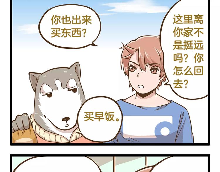 我是学校唯一的人类在线观看漫画,第15话 无厘头的大侦探！1图