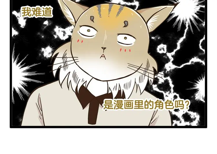 我是学校唯一的人类精彩片段漫画,第148话 信念的献身2图