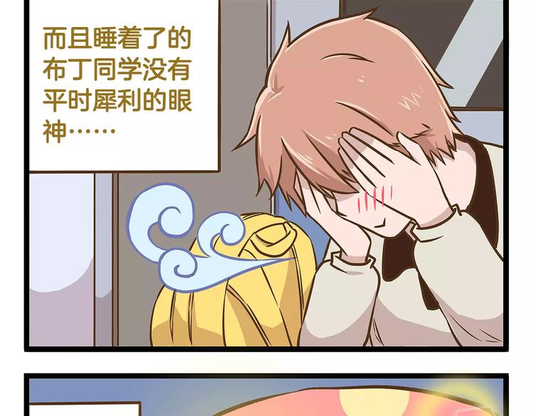 我是学校唯一的男生漫画,第14话 誓死保卫仓鼠！1图