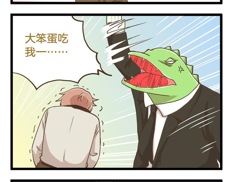 我是学校唯一的人类小鹿老师漫画,第53话 老师我想您了2图