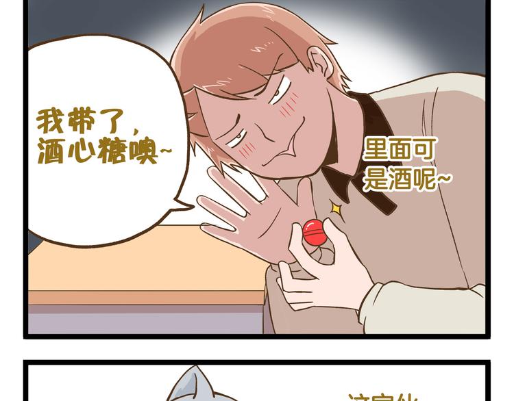 我是学校唯一的人类精彩片段漫画,第44话 不要轻易尝试噢1图