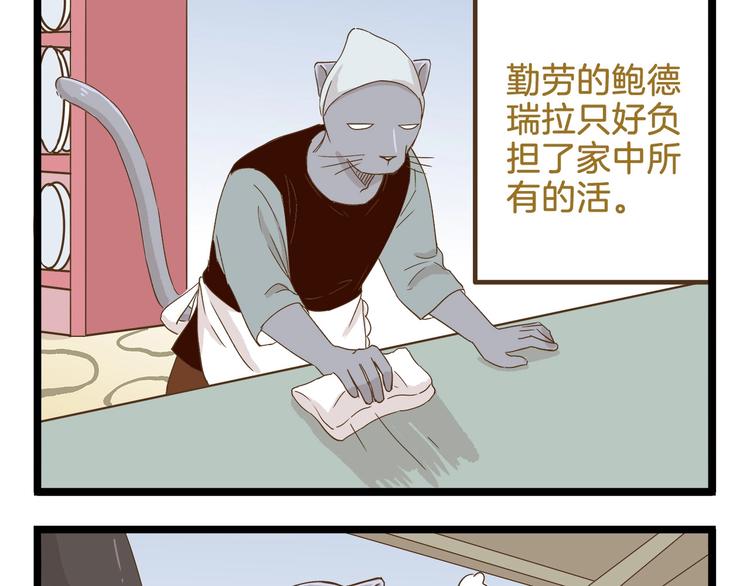 我是学校唯一的人类免费观看漫画,第94话 灰小伙篇1图