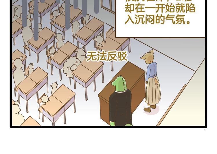 我是学校唯一的人类漫画,第119话 校庆【上篇】2图