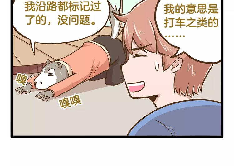 我是学校唯一的人类在线观看漫画,第15话 无厘头的大侦探！2图