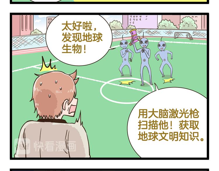 我是学校唯一的人类漫画下拉式漫画,第171话 愚人节2图