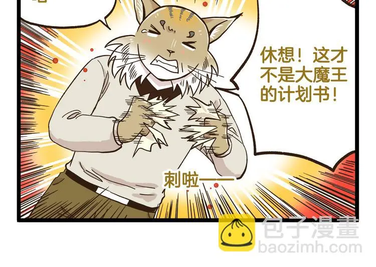 我是学校唯一的人类漫画下拉式漫画,第148话 信念的献身2图