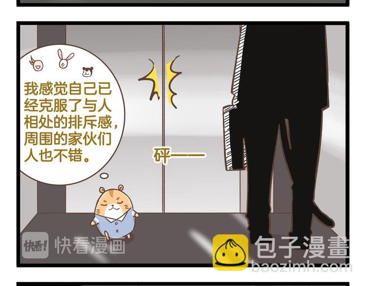 我是学校唯一的人类小说完整版漫画,第170话 文学巅峰2图