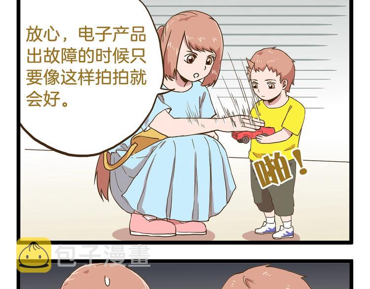 我是学校唯一的男生漫画,第69话 幸运星！1图