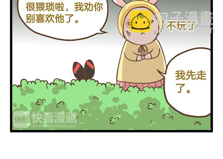 我是学校唯一的人类预告漫画,第38话 恋爱脑~2图