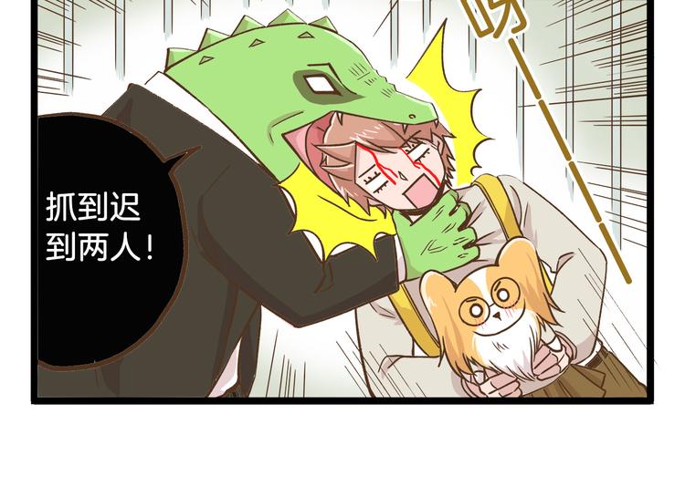 我是学校唯一的人类结尾曲漫画,第46话 糟糕！是情敌！2图