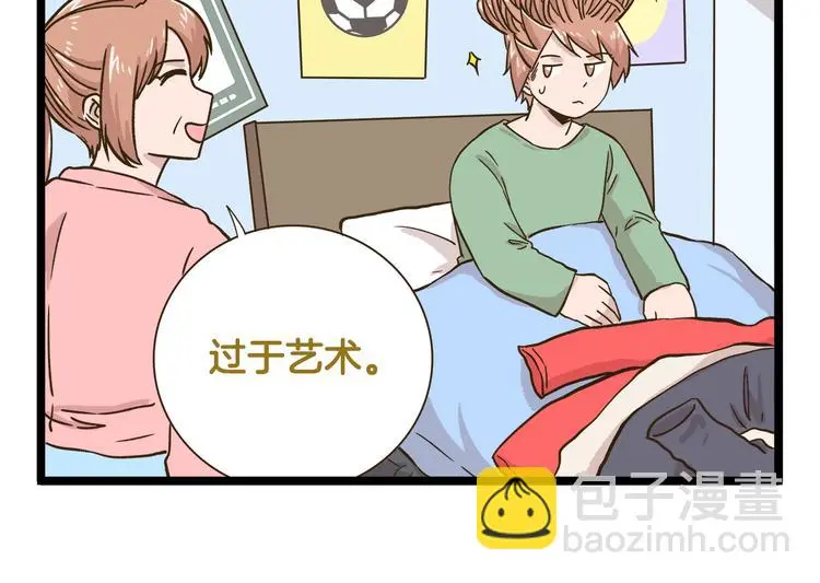 我是学校唯一的人类漫画免费漫画,第164话 谁是小丑2图