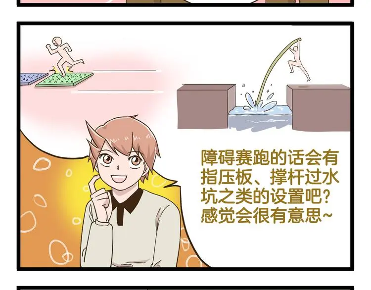 我是学校唯一的男生漫画,第149话 最强爱的战衣2图