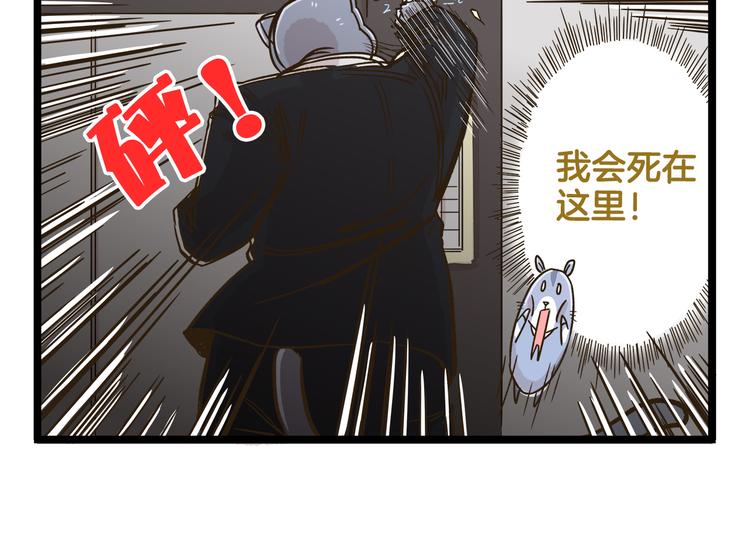 我是学校唯一的人类小鹿老师漫画,第170话 文学巅峰2图