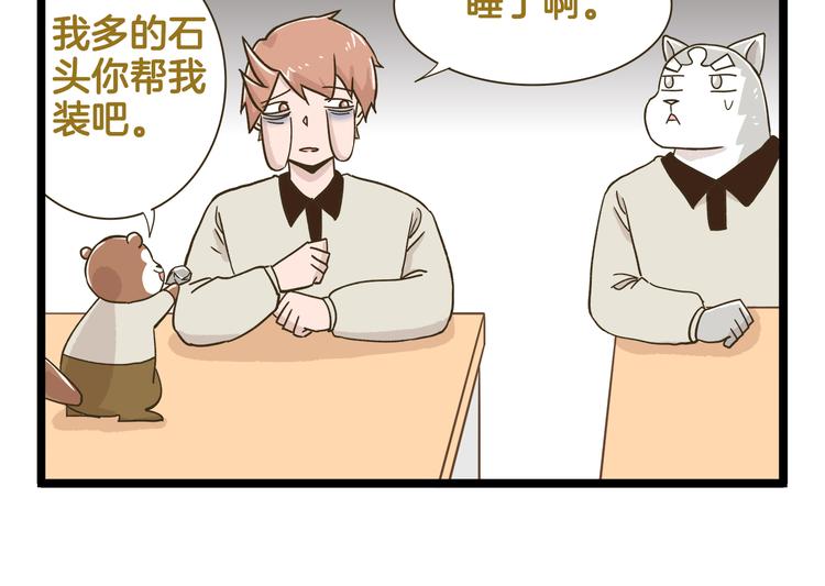 我是学校唯一的人类全集漫画,第183话 告别预警2图