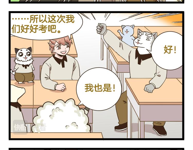 我是学校唯一的人类小说完整版漫画,第186话 努力的成果2图