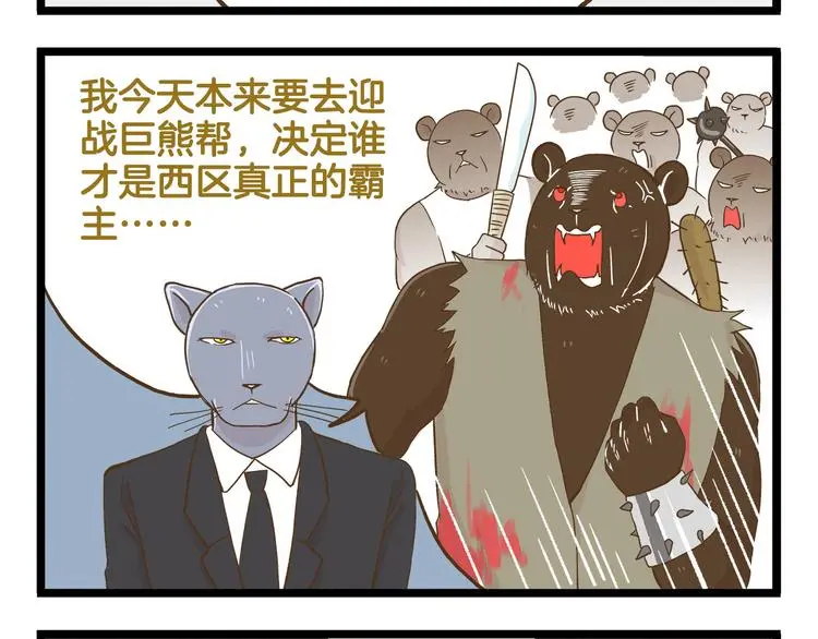 我是学校唯一的人类片段漫画,第130话 探病2图