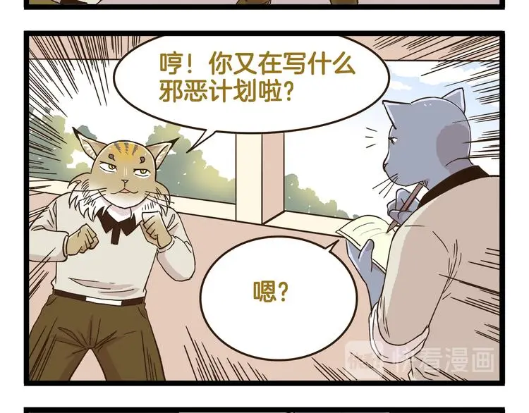 我是学校唯一的人类漫画下拉式漫画,第148话 信念的献身2图