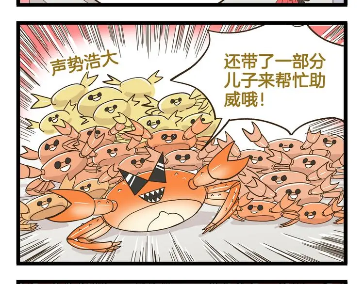 我是学校唯一的人类小说完整版漫画,第150话 2班的逆袭2图