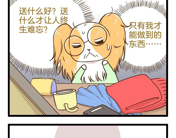 我是学校唯一的人类精彩片段漫画,第107话 手动再见！1图