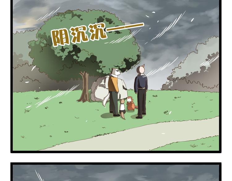 我是学校唯一的人类小说完整版漫画,第56话 新年大吉！1图