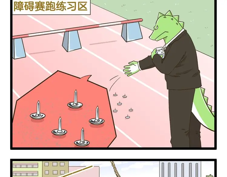 我是学校唯一的男生漫画,第149话 最强爱的战衣1图